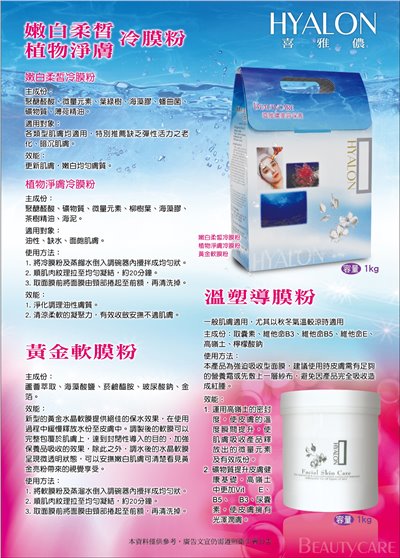 軟膜系列