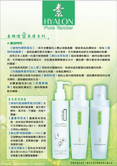 素柔膚系列