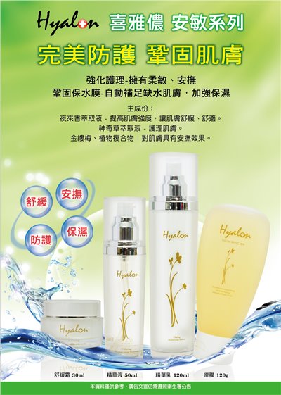 安敏系列